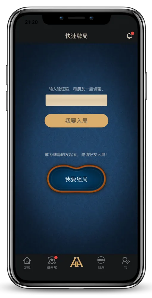 HHpoker苹果版